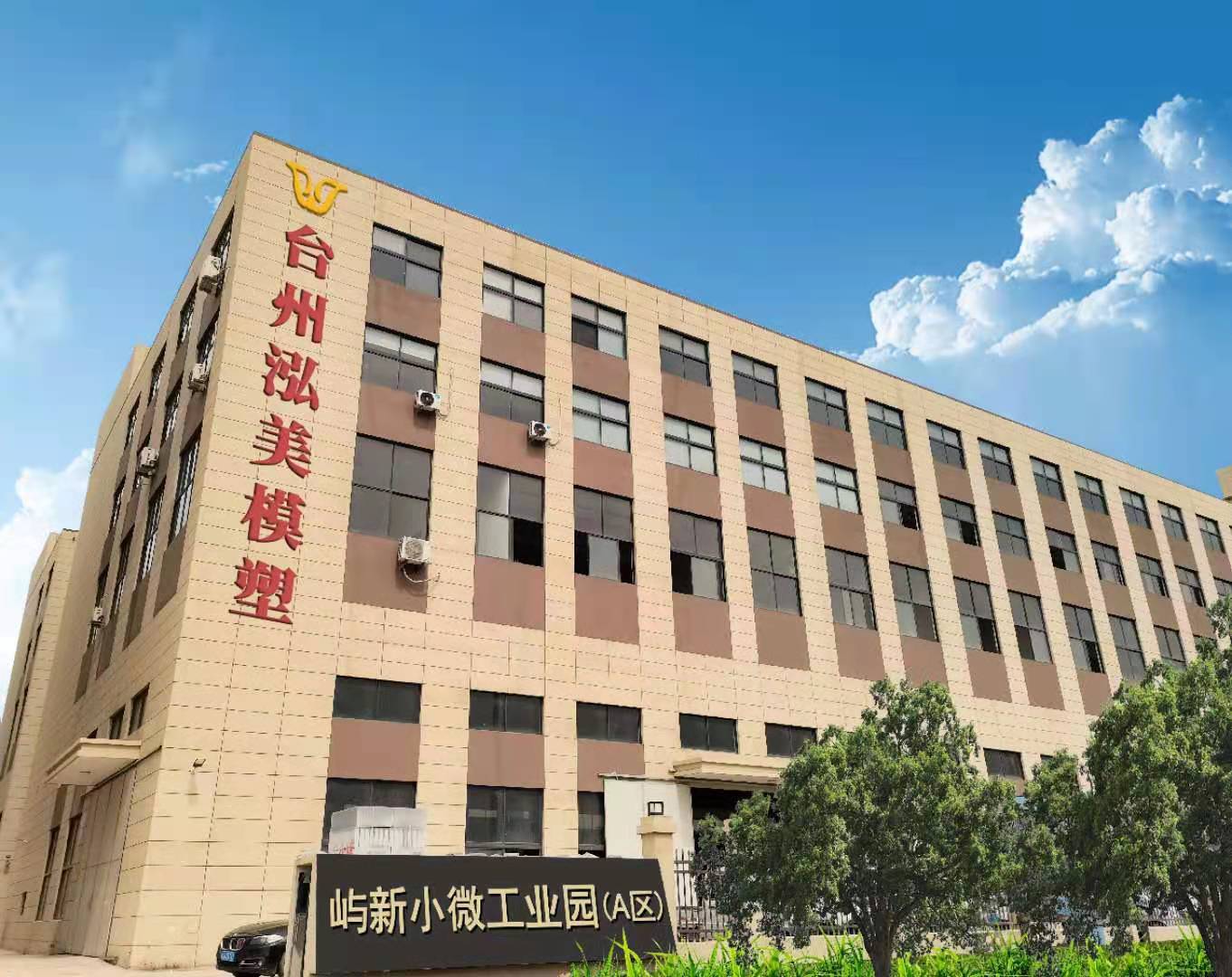 Hongmei Company muutti uuteen osoitteeseen